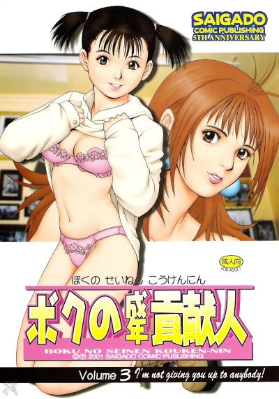 đọc truyện Boku No Seinen Kouken-nin Chương 13 ảnh 10 tại Giả Dược