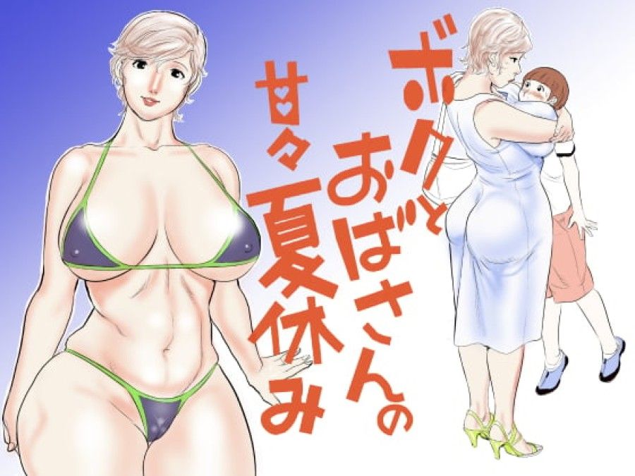 đọc truyện Boku To Oba-san No Amaama Natsuyasumi Oneshot ảnh 1 tại Thiên Thai Truyện