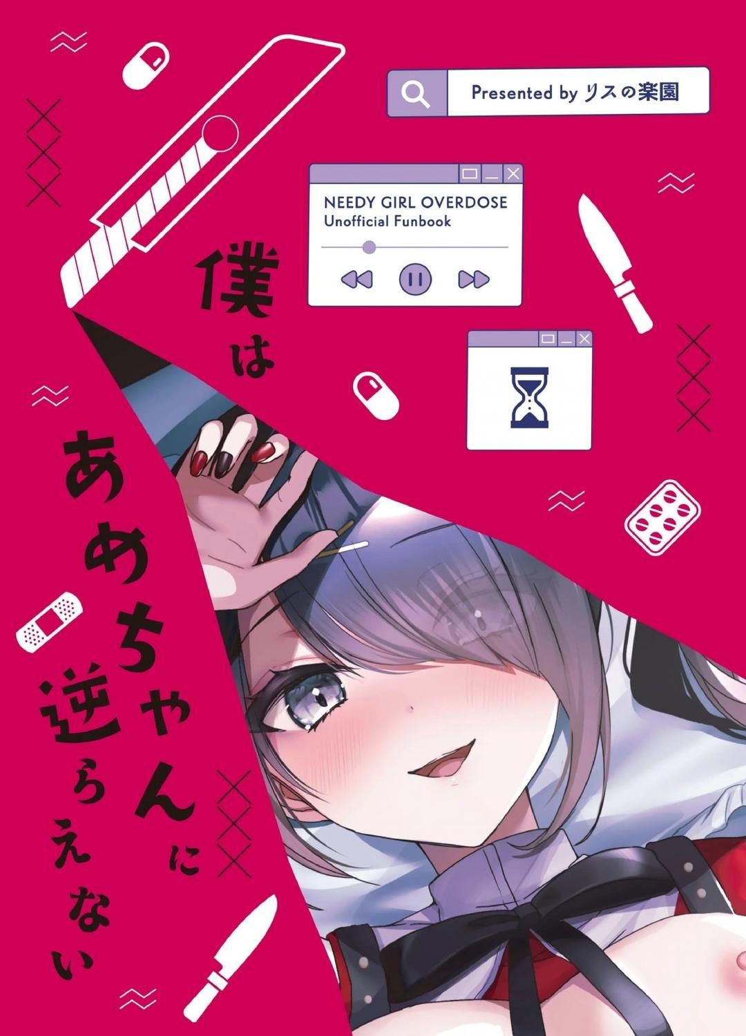 đọc truyện Boku Wa Ame-chan Ni Sakaraenai Oneshot ảnh 22 tại Thiên Thai Truyện