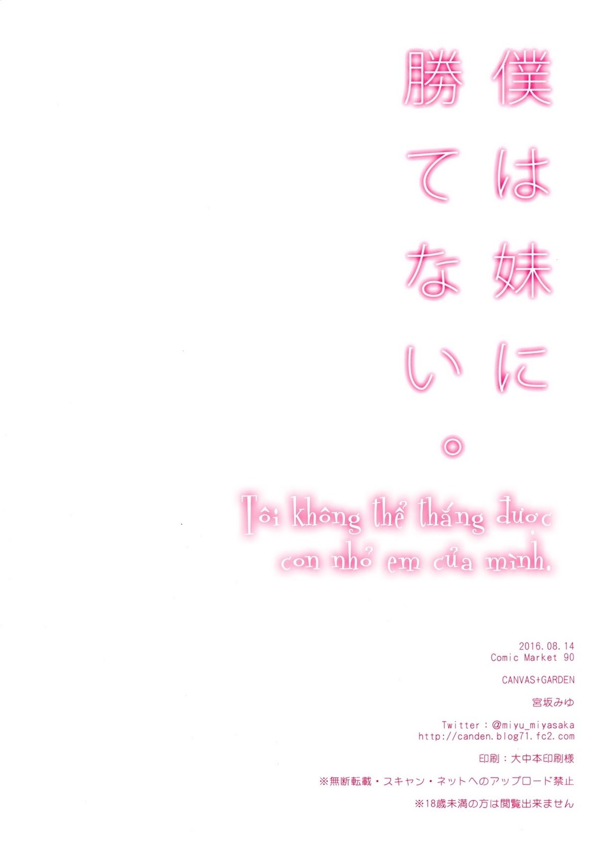 đọc truyện Boku Wa Imouto Ni Katenai Chương 1 ảnh 18 tại Thiên Thai Truyện