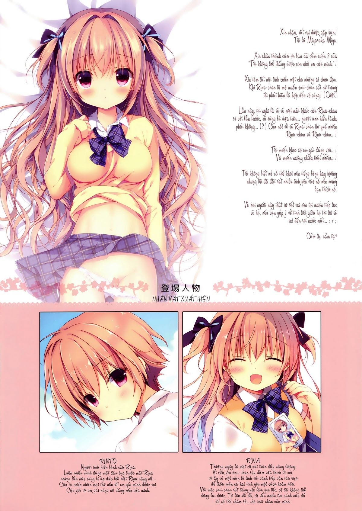 đọc truyện Boku Wa Imouto Ni Katenai Chương 2 ảnh 4 tại Thiên Thai Truyện