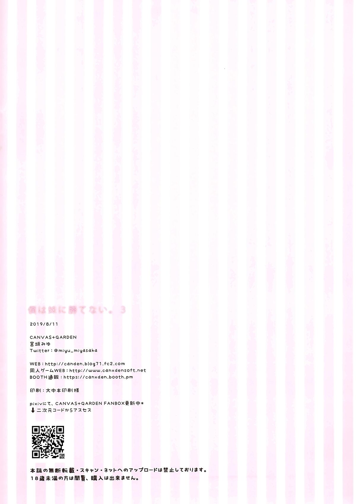 đọc truyện Boku Wa Imouto Ni Katenai Chương 3 ảnh 18 tại Thiên Thai Truyện