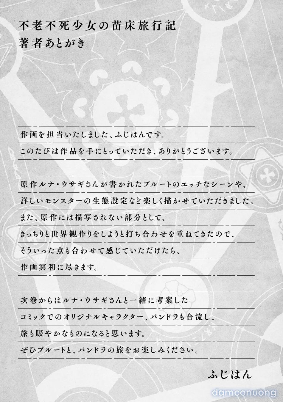 đọc truyện Bồn Chứa Tinh Bất Tử Phiêu Lưu Ký Chương 5.2 ảnh 15 tại Thiên Thai Truyện