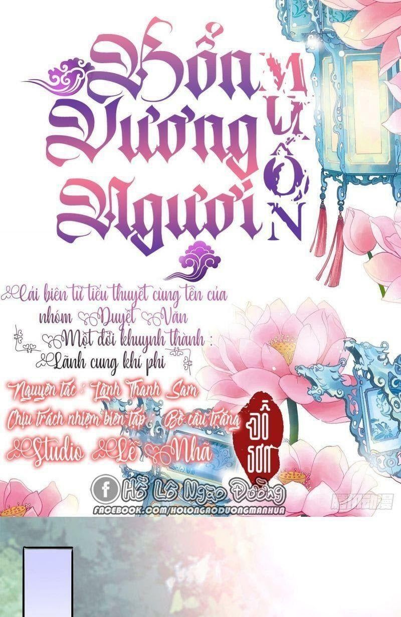 đọc truyện Bổn Vương Muốn Nàng Chương 33 ảnh 3 tại Thiên Thai Truyện