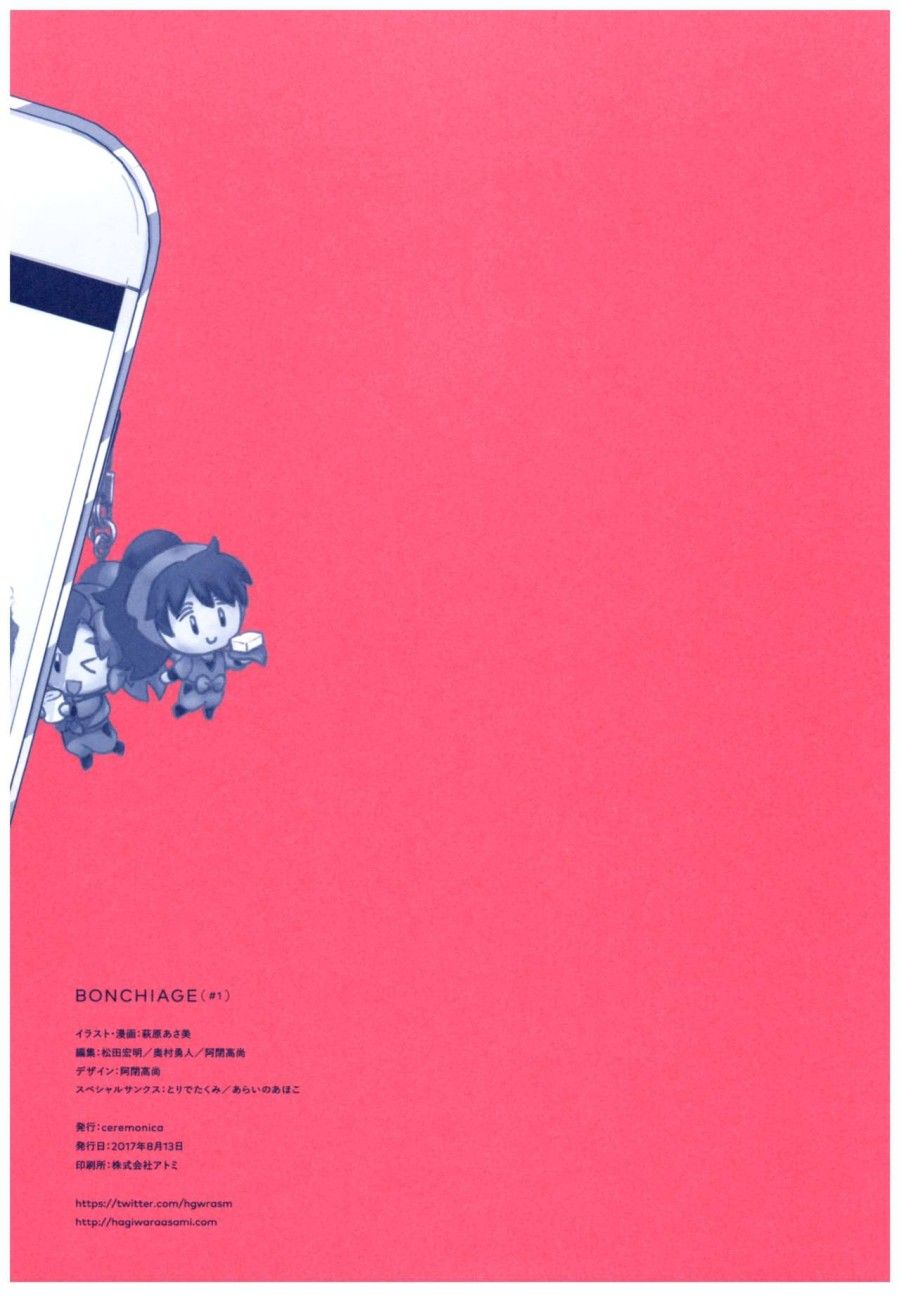 đọc truyện Bonchiage Chương 1 ảnh 21 tại Thiên Thai Truyện