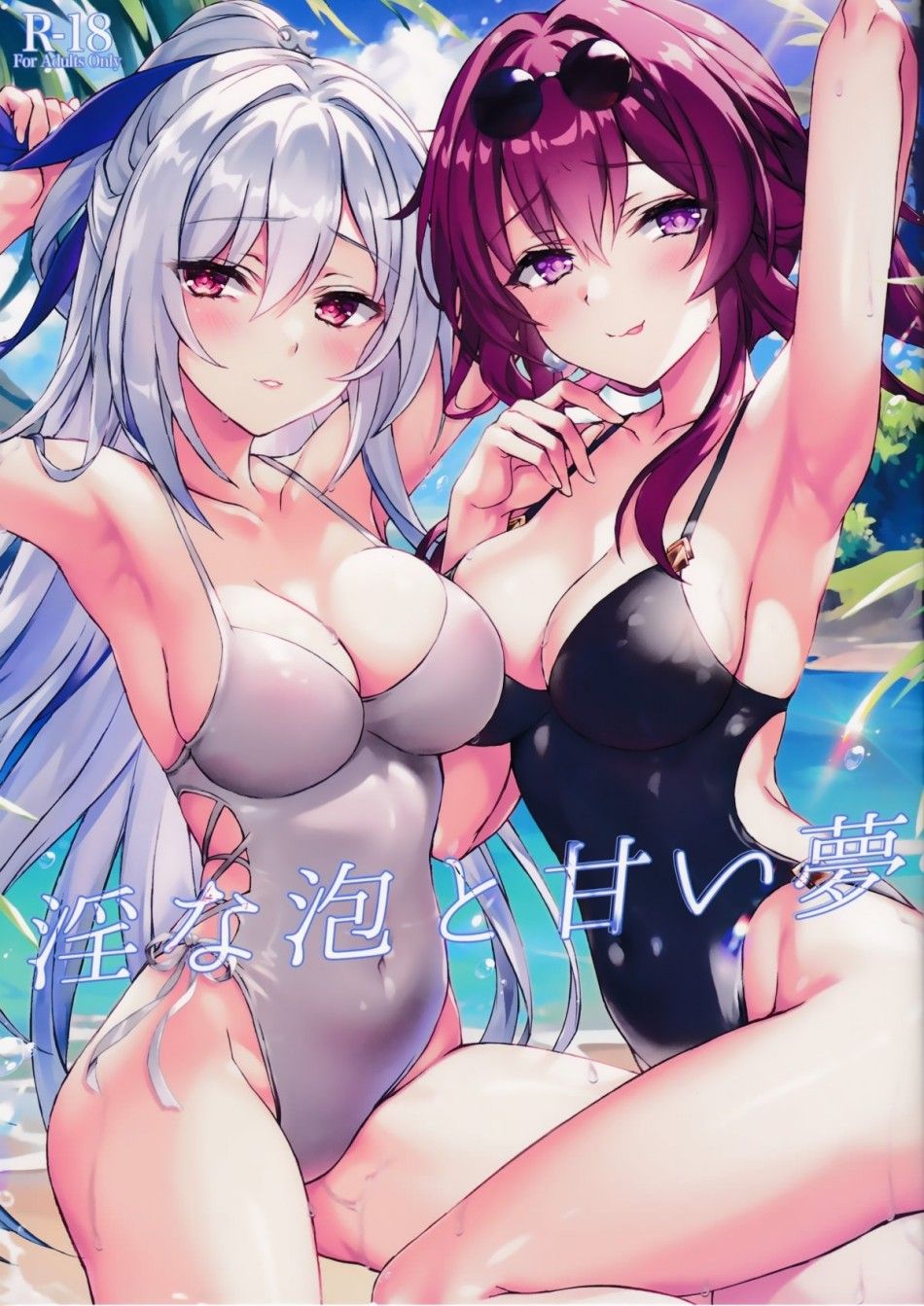 Bong Bóng Dâm Dục Và Giấc Mơ Ngọt Ngào Oneshot page 1 - Giả Dược