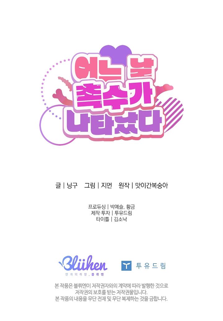 đọc truyện Bỗng Một Ngày Những Xúc Tu Ấy Đến Tìm Tôi Chương 10 ảnh 7 tại Thiên Thai Truyện