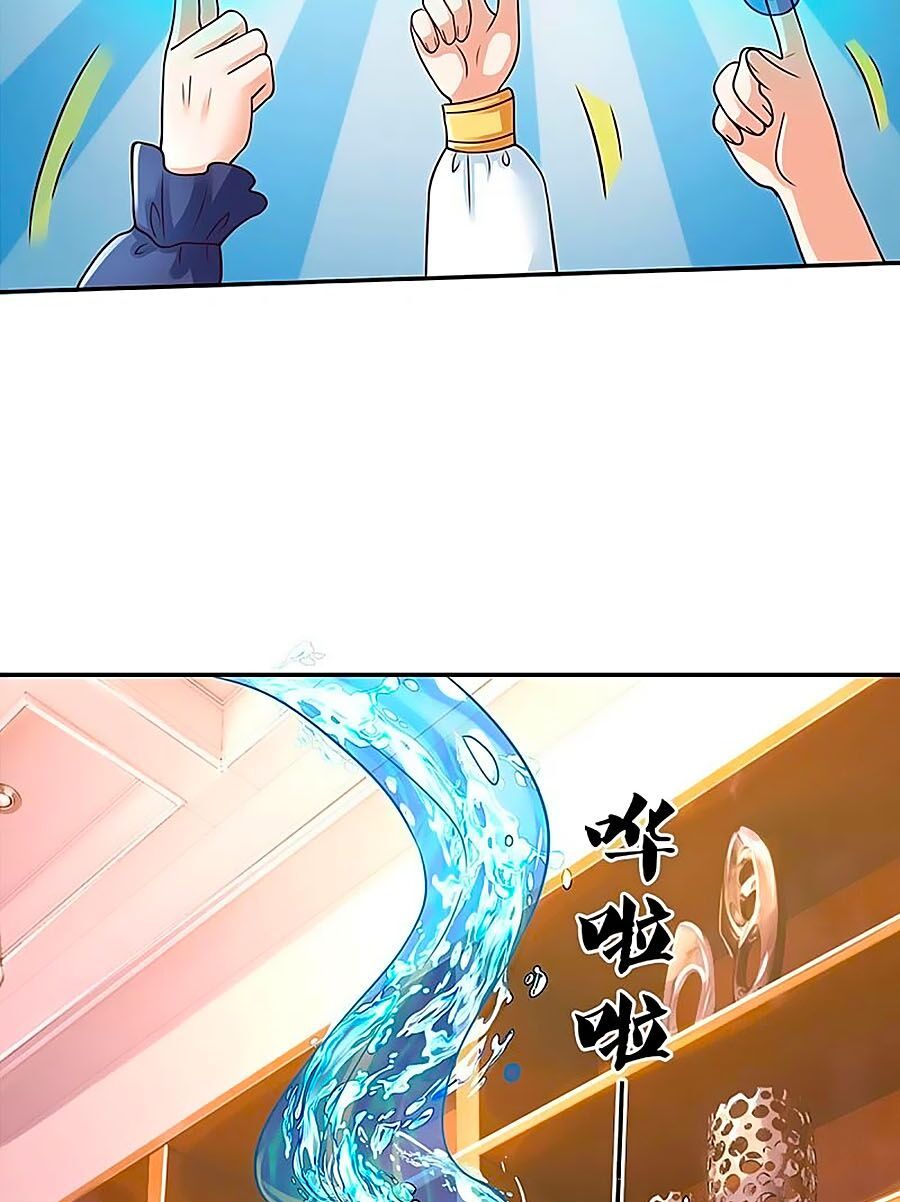 đọc truyện Bỗng Một Ngày Trở Thành Con Gái Nhà Vua Chương 320 ảnh 28 tại Thiên Thai Truyện