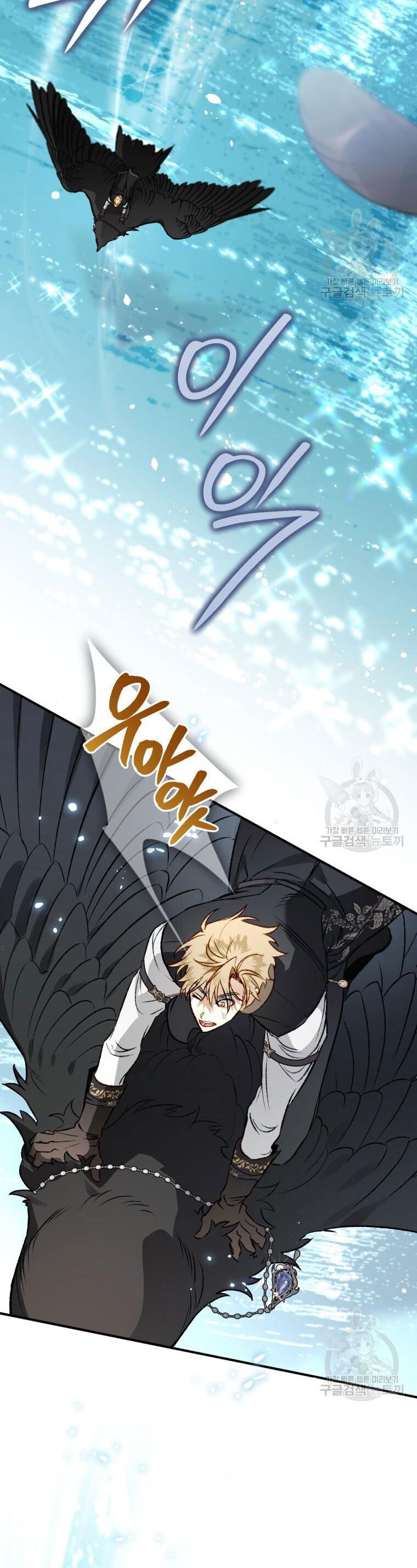 đọc truyện Bỗng Nhiên Tôi Trở Thành Quạ Đen!! Chương 101.1 ảnh 15 tại Thiên Thai Truyện