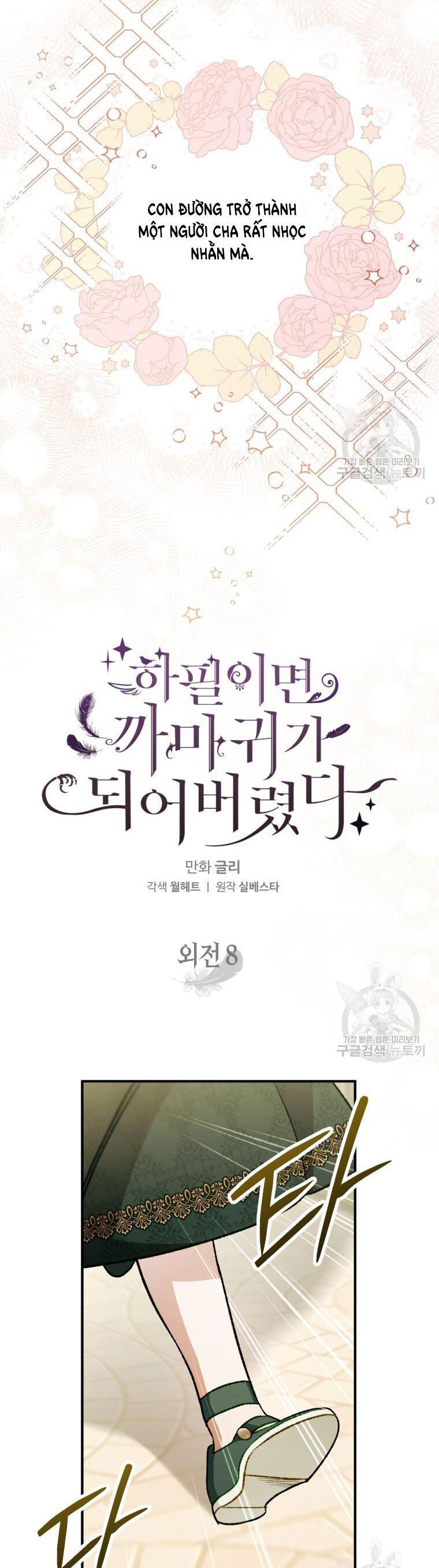 đọc truyện Bỗng Nhiên Tôi Trở Thành Quạ Đen!! Chương 103.1 ảnh 14 tại Thiên Thai Truyện