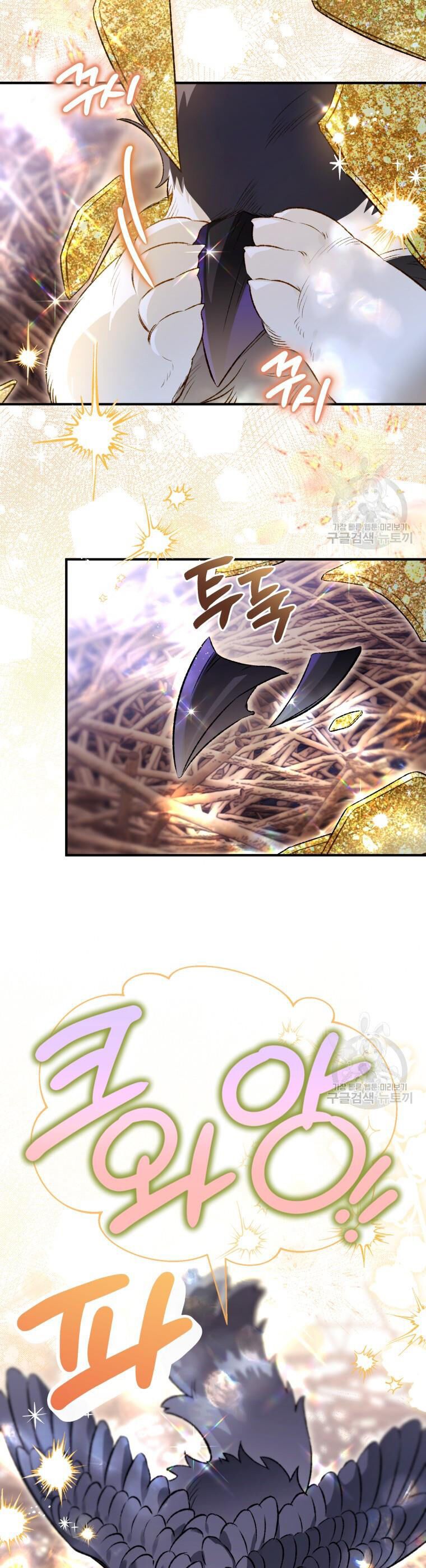 đọc truyện Bỗng Nhiên Tôi Trở Thành Quạ Đen!! Chương 105.1 ảnh 8 tại Thiên Thai Truyện