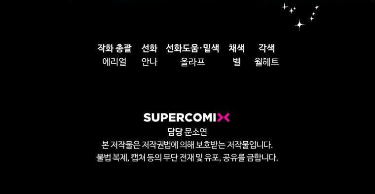 đọc truyện Bỗng Nhiên Tôi Trở Thành Quạ Đen!! Chương 106.2 ảnh 52 tại Thiên Thai Truyện