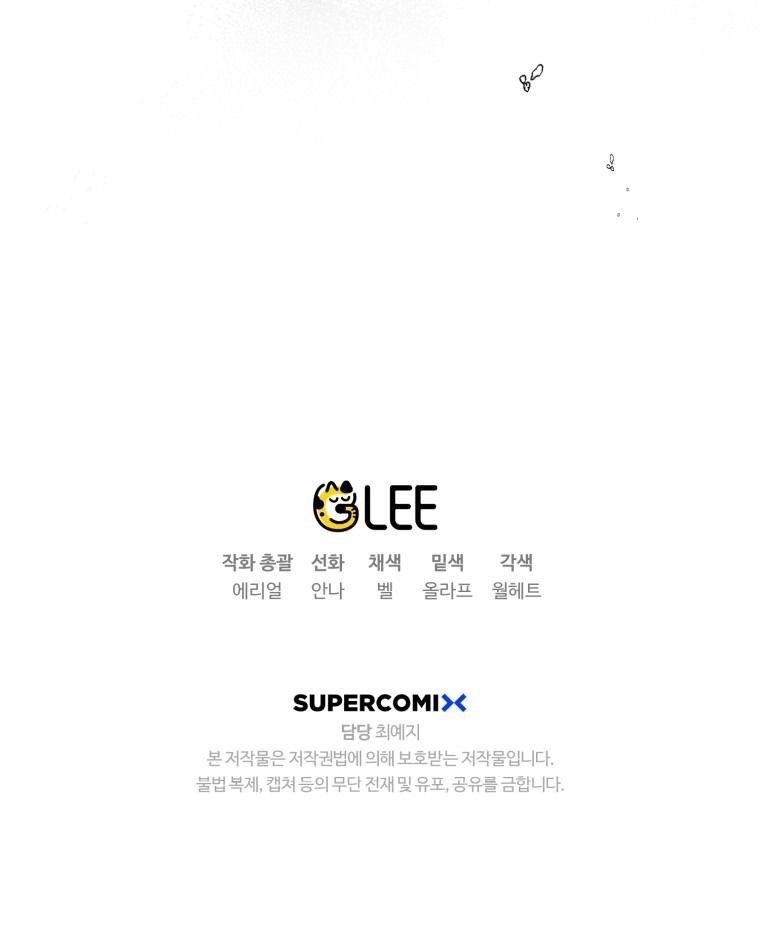 đọc truyện Bỗng Nhiên Tôi Trở Thành Quạ Đen!! Chương 27.5 ảnh 38 tại Thiên Thai Truyện