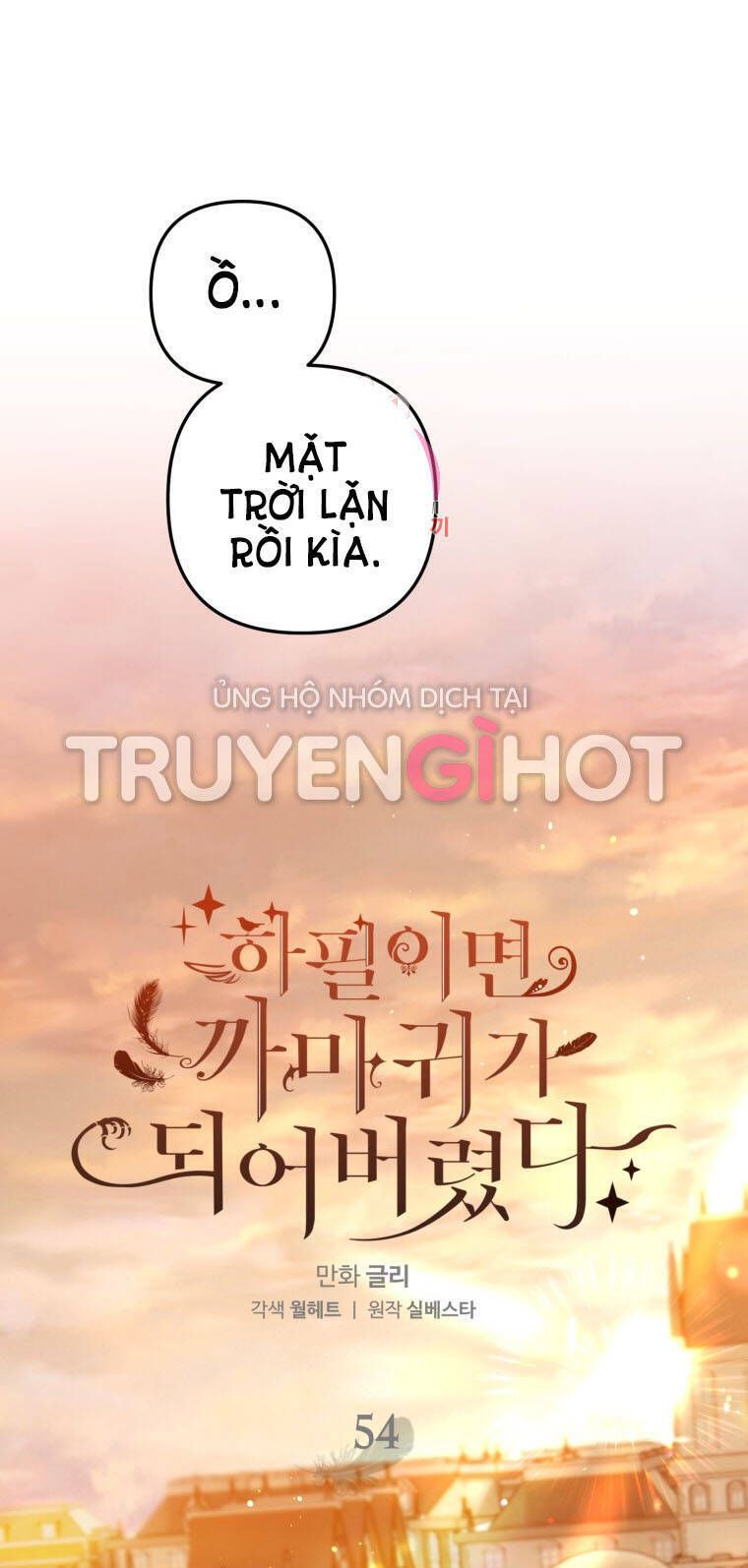đọc truyện Bỗng Nhiên Tôi Trở Thành Quạ Đen!! Chương 54 ảnh 2 tại Thiên Thai Truyện