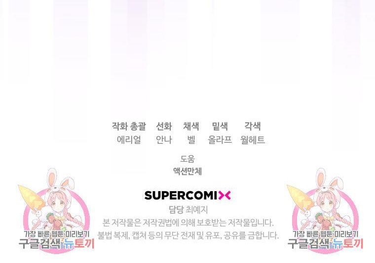 đọc truyện Bỗng Nhiên Tôi Trở Thành Quạ Đen!! Chương 63.5 ảnh 38 tại Thiên Thai Truyện