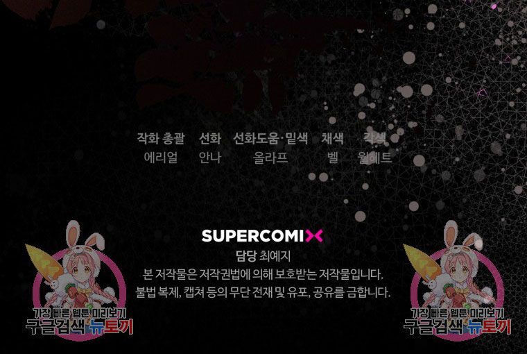 đọc truyện Bỗng Nhiên Tôi Trở Thành Quạ Đen!! Chương 82.2 ảnh 39 tại Thiên Thai Truyện