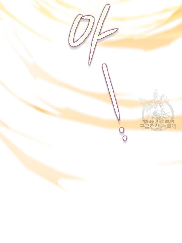 đọc truyện Bỗng Nhiên Tôi Trở Thành Quạ Đen!! Chương 84.2 ảnh 39 tại Thiên Thai Truyện