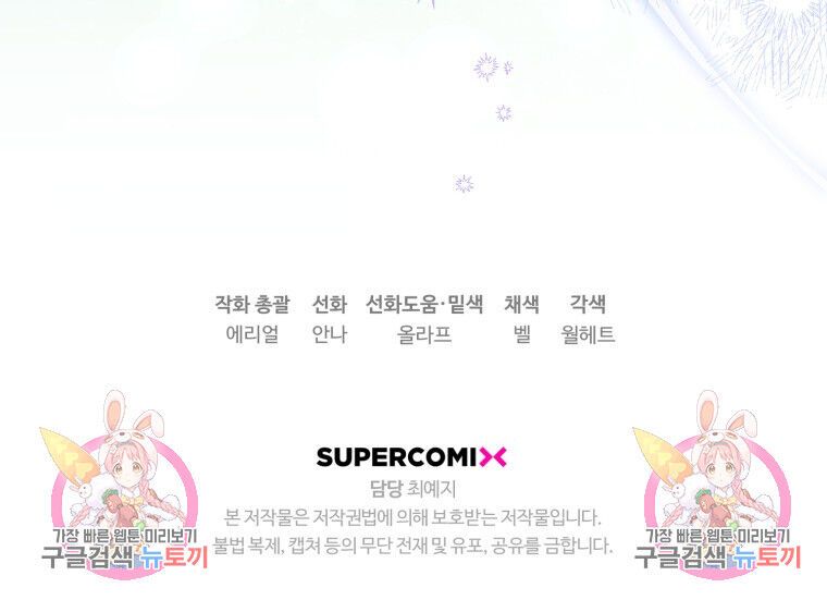 đọc truyện Bỗng Nhiên Tôi Trở Thành Quạ Đen!! Chương 84.2 ảnh 47 tại Thiên Thai Truyện