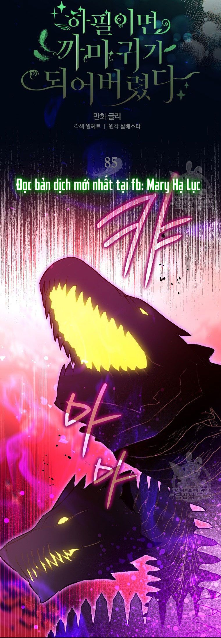 đọc truyện Bỗng Nhiên Tôi Trở Thành Quạ Đen!! Chương 85.1 ảnh 36 tại Thiên Thai Truyện