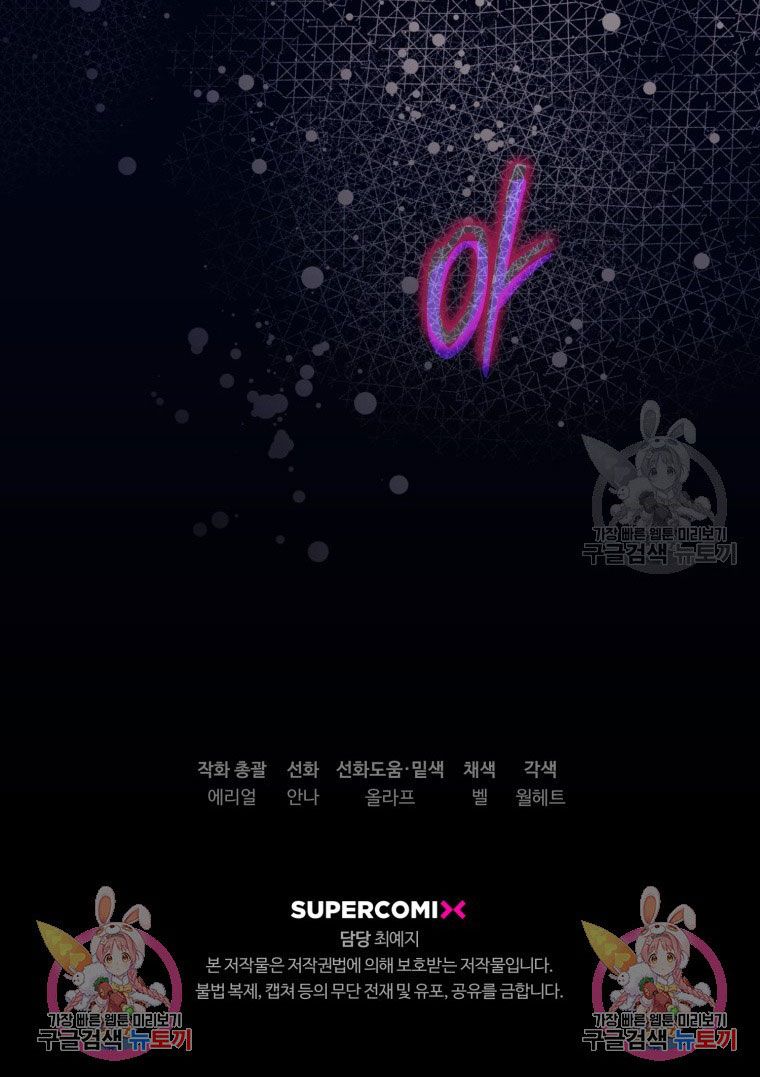 đọc truyện Bỗng Nhiên Tôi Trở Thành Quạ Đen!! Chương 85.2 ảnh 32 tại Thiên Thai Truyện