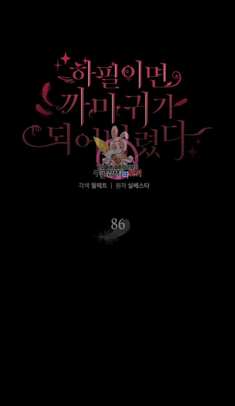 đọc truyện Bỗng Nhiên Tôi Trở Thành Quạ Đen!! Chương 86.1 ảnh 3 tại Thiên Thai Truyện