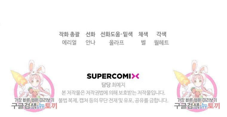 đọc truyện Bỗng Nhiên Tôi Trở Thành Quạ Đen!! Chương 86.2 ảnh 39 tại Thiên Thai Truyện