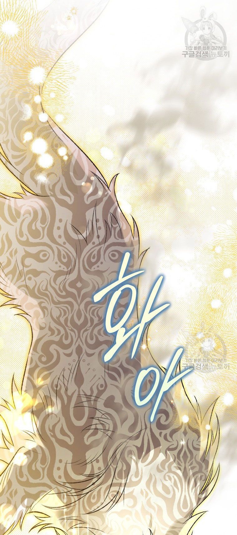 đọc truyện Bỗng Nhiên Tôi Trở Thành Quạ Đen!! Chương 87.1 ảnh 19 tại Thiên Thai Truyện