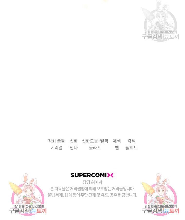 đọc truyện Bỗng Nhiên Tôi Trở Thành Quạ Đen!! Chương 87.2 ảnh 50 tại Thiên Thai Truyện