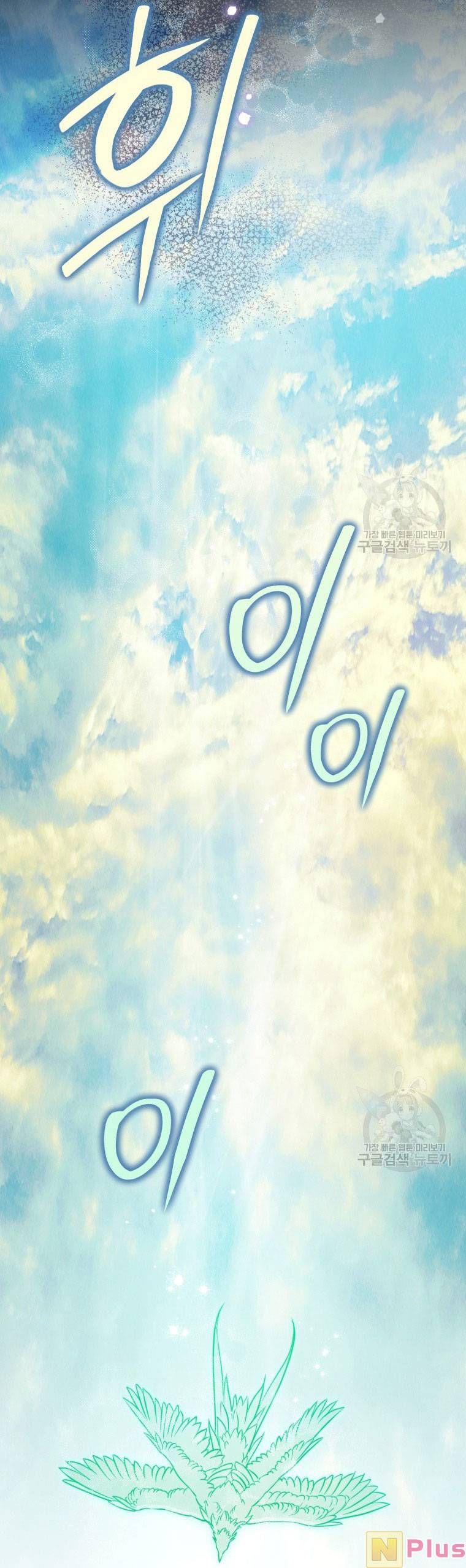 đọc truyện Bỗng Nhiên Tôi Trở Thành Quạ Đen!! Chương 89.2 ảnh 25 tại Thiên Thai Truyện