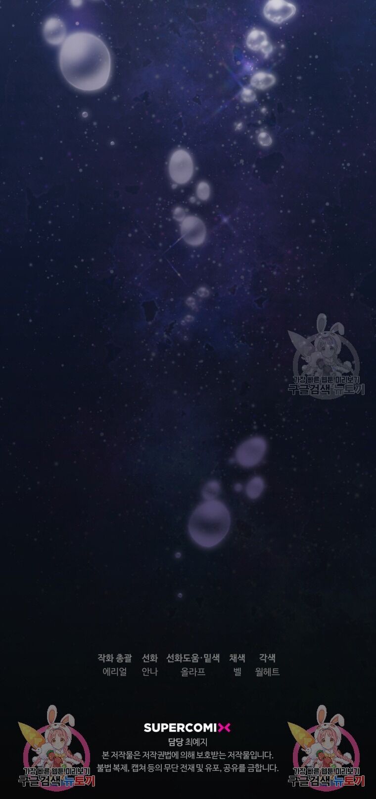 đọc truyện Bỗng Nhiên Tôi Trở Thành Quạ Đen!! Chương 90.2 ảnh 40 tại Thiên Thai Truyện