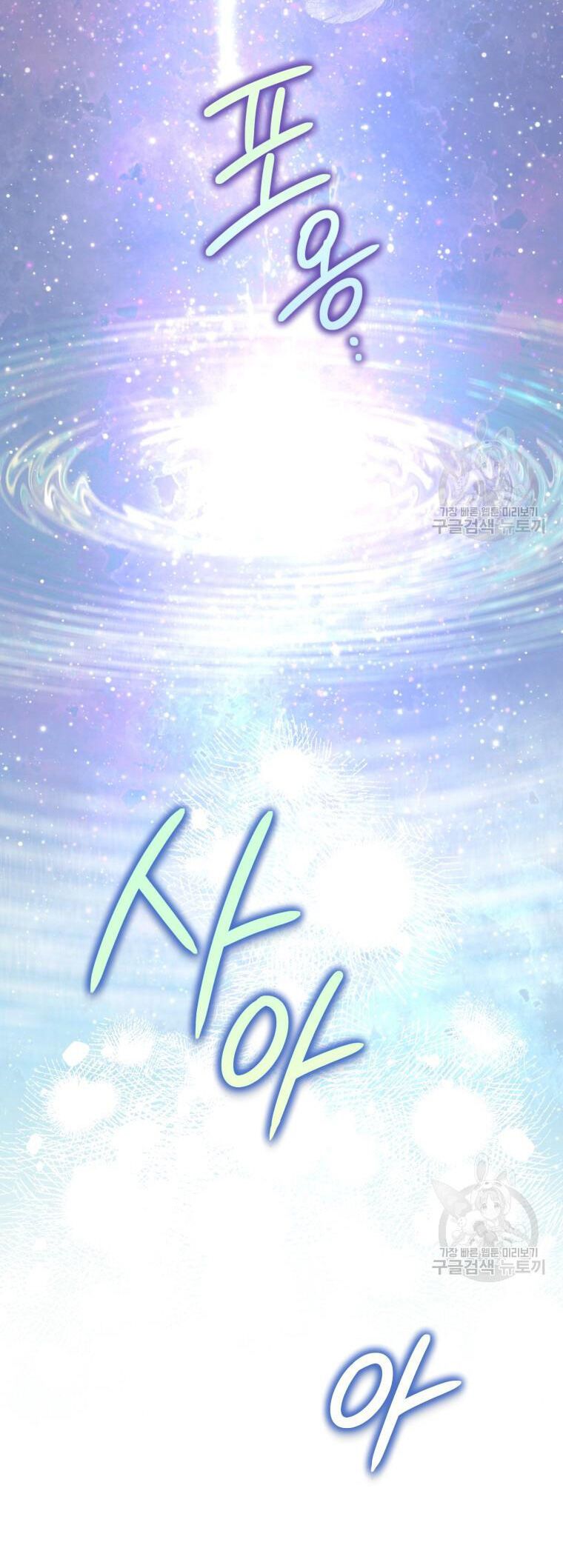 đọc truyện Bỗng Nhiên Tôi Trở Thành Quạ Đen!! Chương 91.1 ảnh 6 tại Thiên Thai Truyện