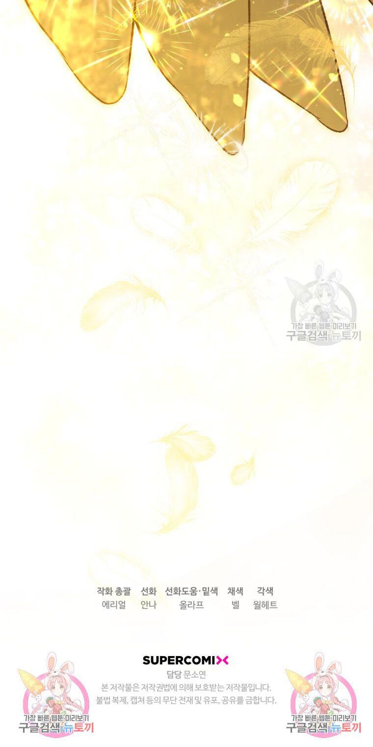 đọc truyện Bỗng Nhiên Tôi Trở Thành Quạ Đen!! Chương 91.2 ảnh 35 tại Thiên Thai Truyện