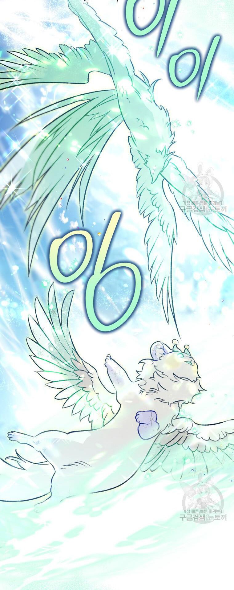 đọc truyện Bỗng Nhiên Tôi Trở Thành Quạ Đen!! Chương 92.2 ảnh 22 tại Thiên Thai Truyện