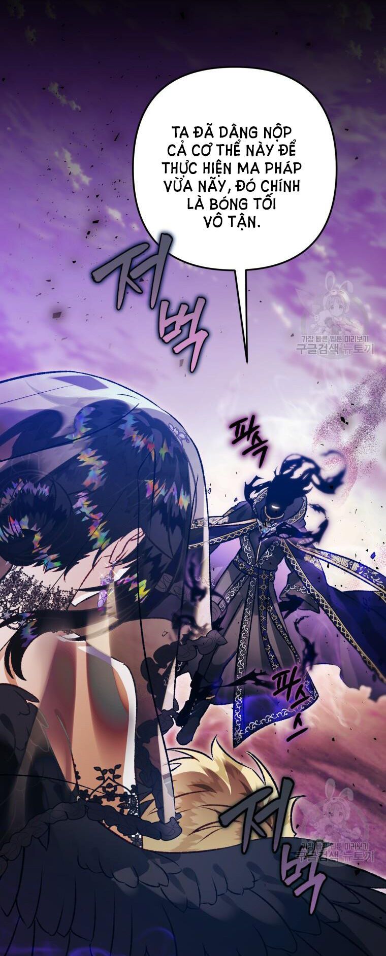 đọc truyện Bỗng Nhiên Tôi Trở Thành Quạ Đen!! Chương 93.1 ảnh 13 tại Thiên Thai Truyện