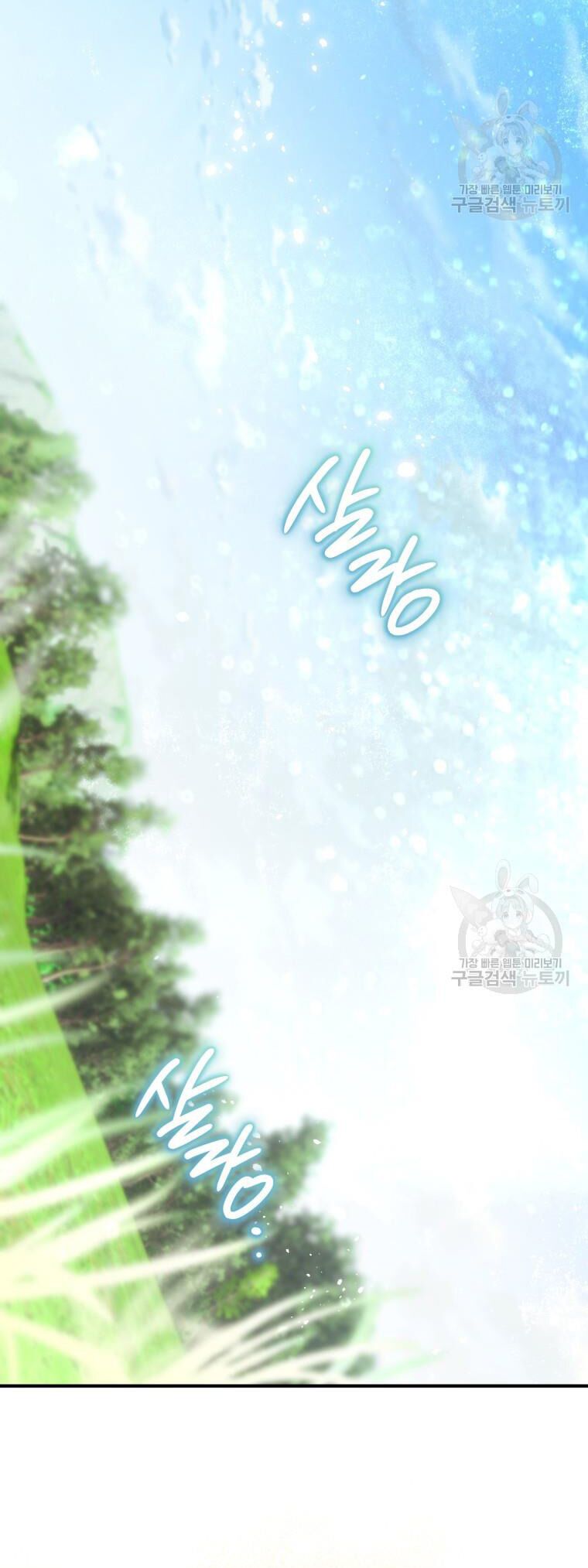 đọc truyện Bỗng Nhiên Tôi Trở Thành Quạ Đen!! Chương 93.2 ảnh 15 tại Thiên Thai Truyện