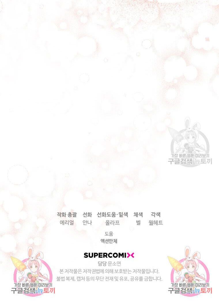 đọc truyện Bỗng Nhiên Tôi Trở Thành Quạ Đen!! Chương 95.2 ảnh 57 tại Thiên Thai Truyện