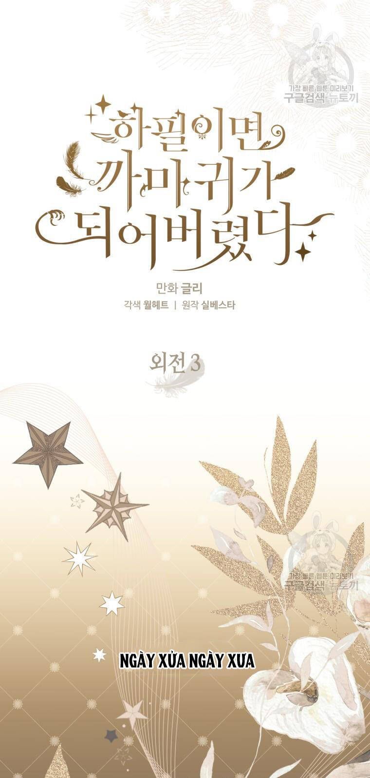 đọc truyện Bỗng Nhiên Tôi Trở Thành Quạ Đen!! Chương 98.1 ảnh 27 tại Thiên Thai Truyện