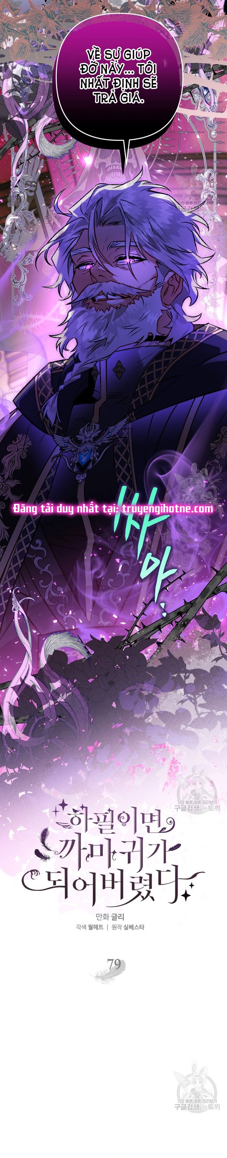 đọc truyện Bỗng Tôi Biến Thành Quạ Đen Chương 79.1 ảnh 17 tại Truyện Dạ Ký