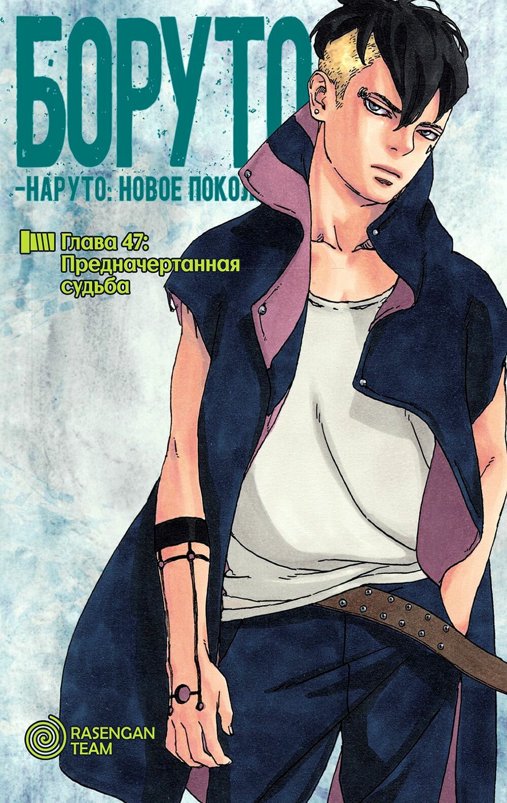 đọc truyện Boruto Chương 47 ảnh 3 tại Thiên Thai Truyện