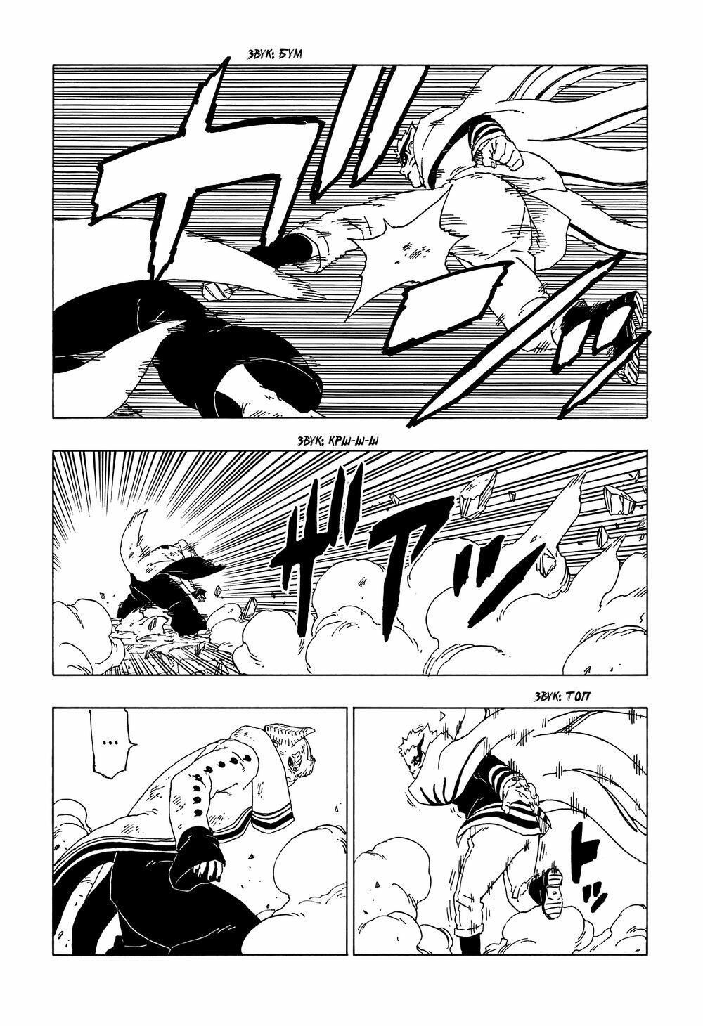đọc truyện Boruto Chương 52 ảnh 20 tại Thiên Thai Truyện