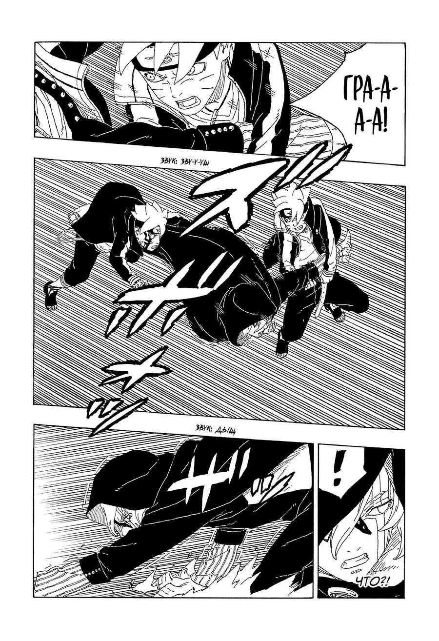 đọc truyện Boruto Chương 64 ảnh 12 tại Thiên Thai Truyện