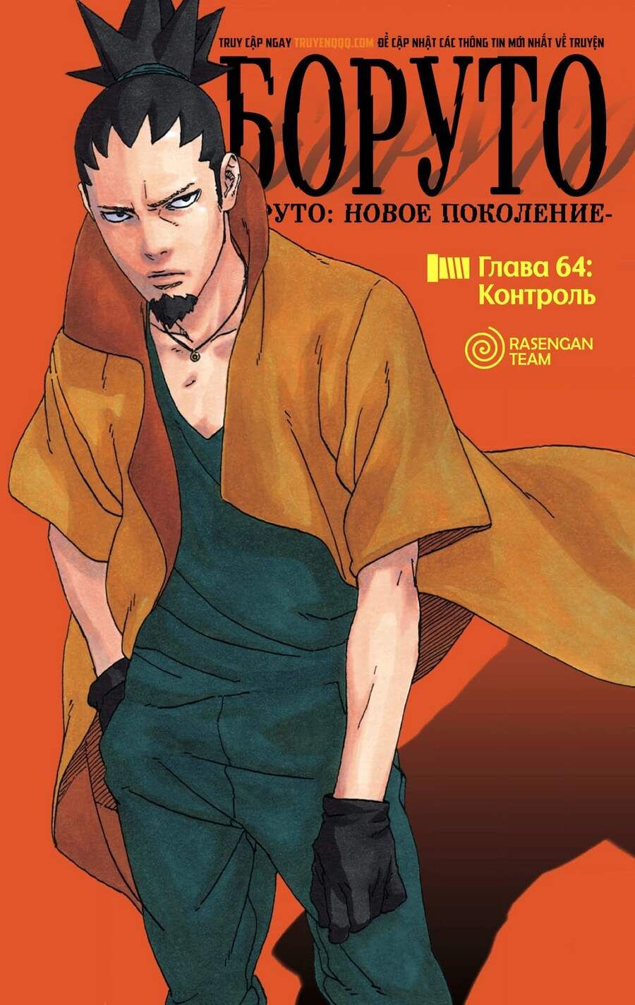 đọc truyện Boruto Chương 64 ảnh 3 tại Thiên Thai Truyện