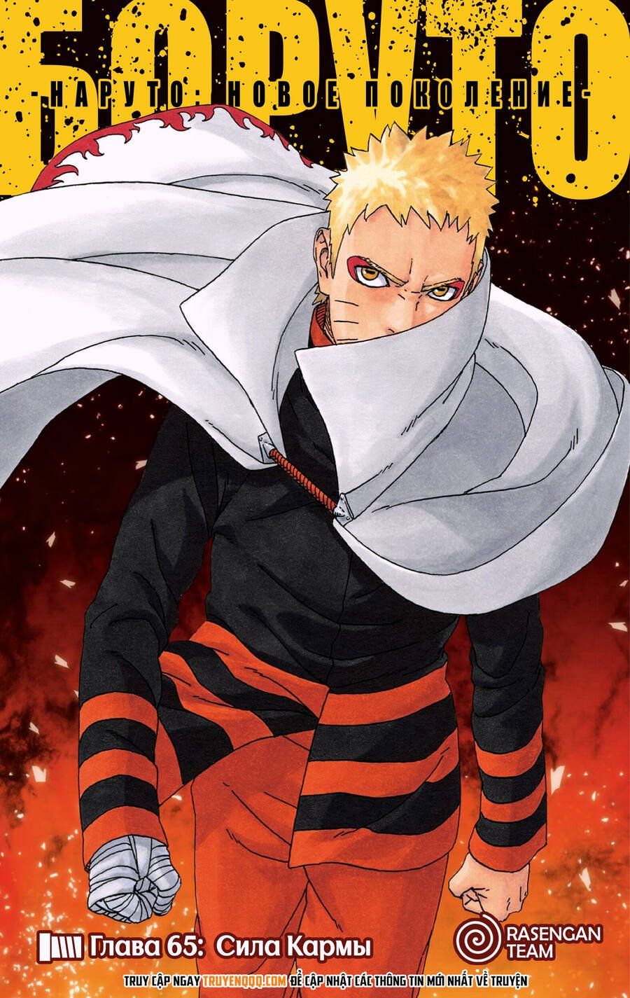 đọc truyện Boruto Chương 65 ảnh 4 tại Thiên Thai Truyện