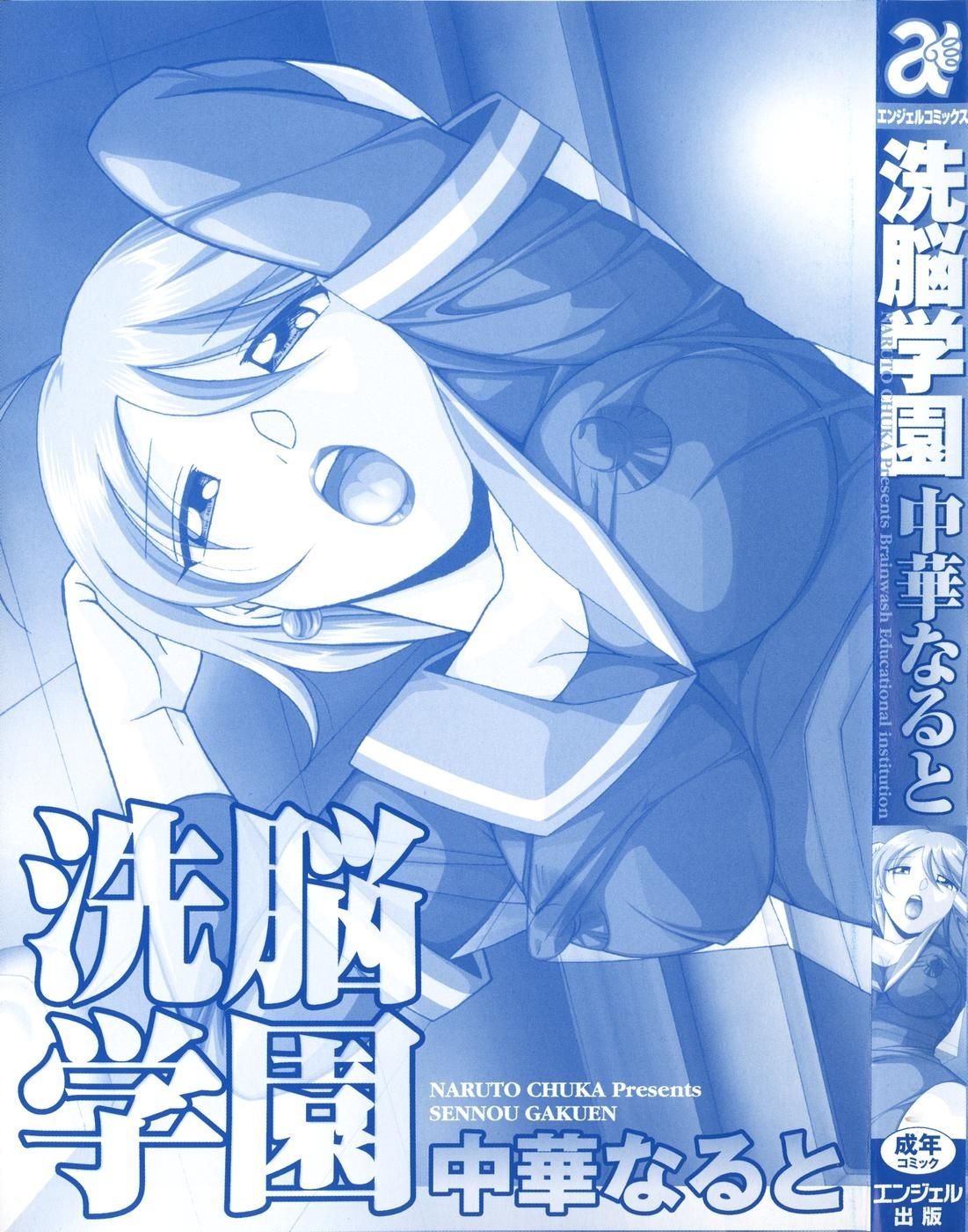 đọc truyện Brainwash Academy Chương 1 ảnh 5 tại Thiên Thai Truyện