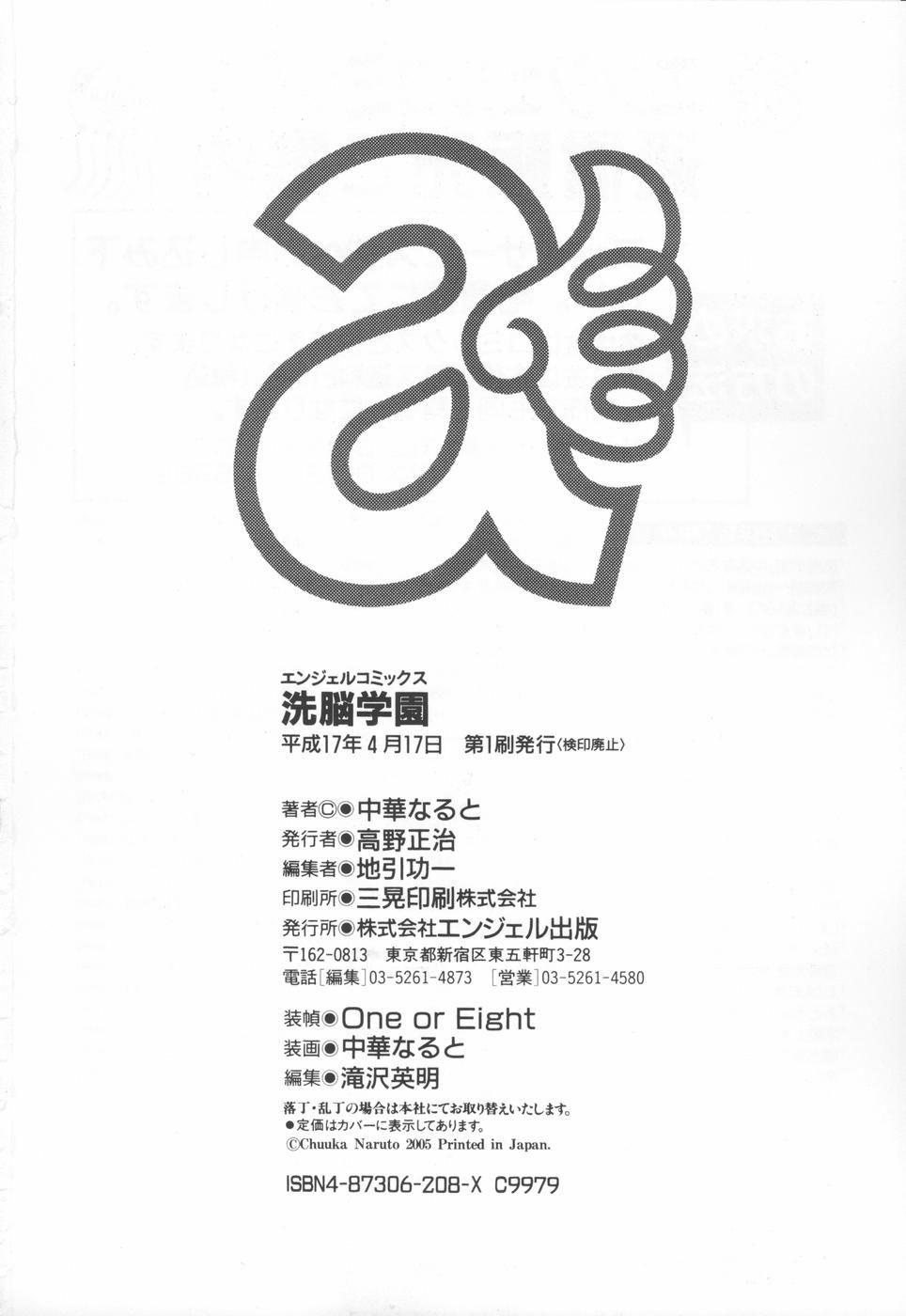 đọc truyện Brainwash Academy Chương 9 ảnh 25 tại Thiên Thai Truyện