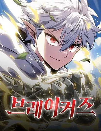 đọc truyện Breakers Thiên Thai Truyện