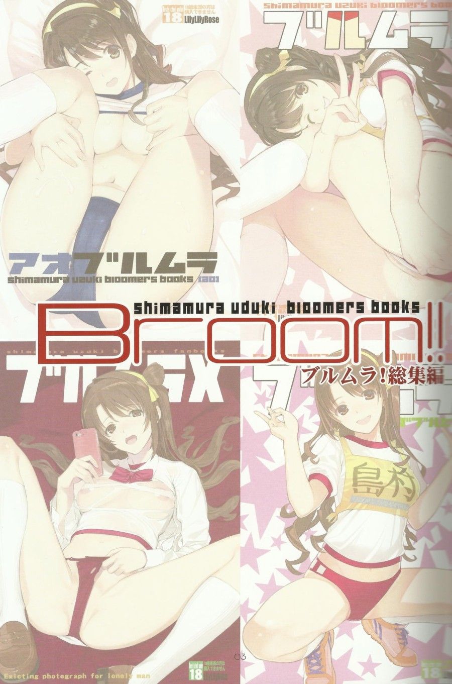 Broom!! Bloomura Soushuuhen Chương 1 page 3 - Giả Dược