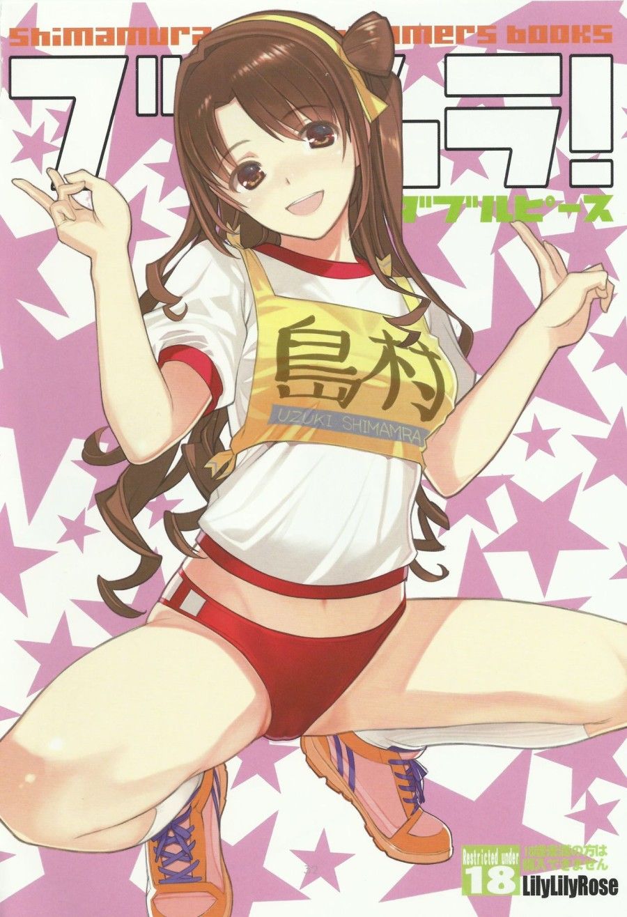 Broom!! Bloomura Soushuuhen Chương 2 page 2 - Giả Dược