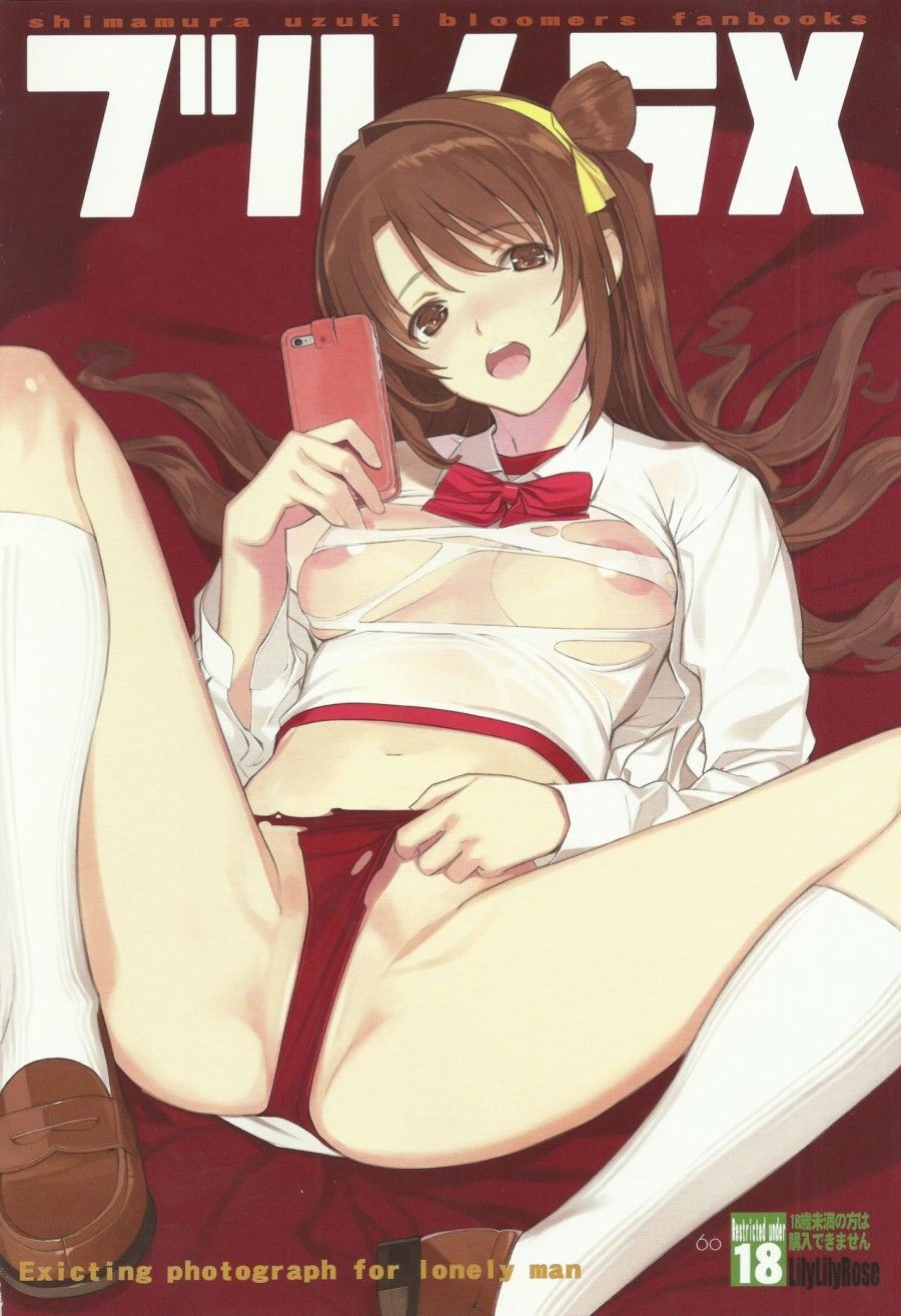 Broom!! Bloomura Soushuuhen Chương 3 page 2 - Giả Dược