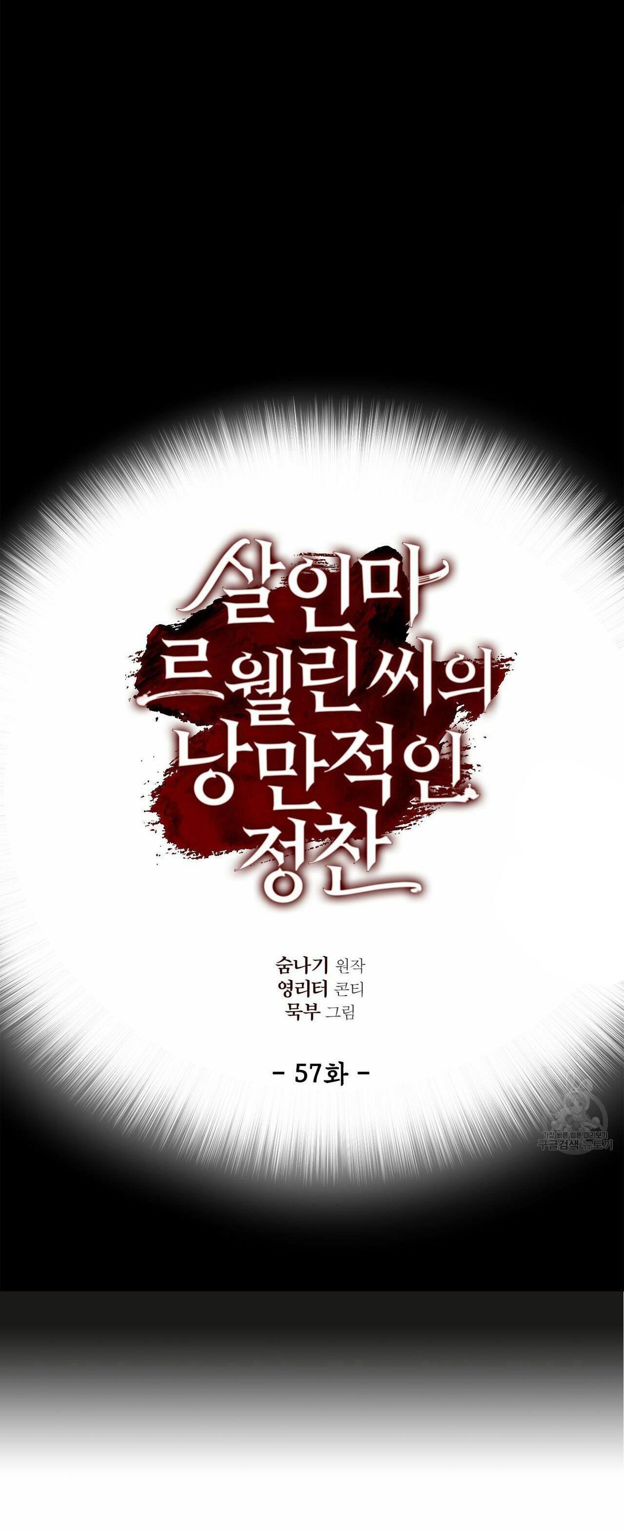 đọc truyện Bữa Tối Dưới Ánh Nến Của Kẻ Sát Nhân Lewellyn Chương 57 ảnh 12 tại Thiên Thai Truyện